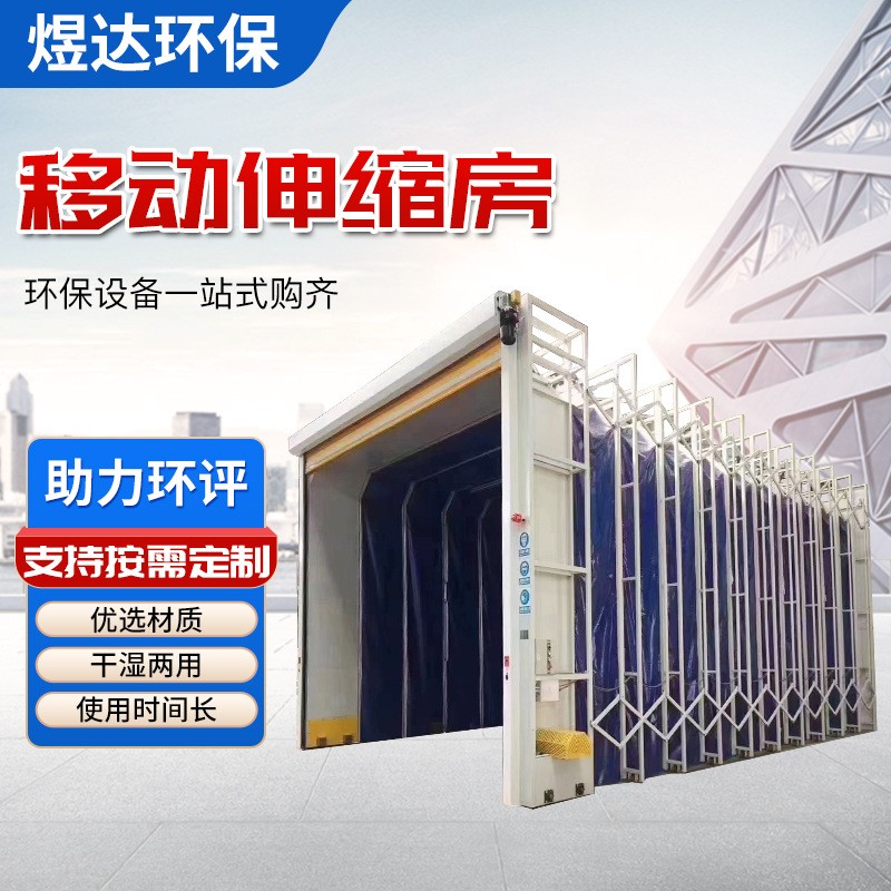 移动伸缩房 运行稳定自动轨道喷塑轨道式电动折叠移动伸缩房图3