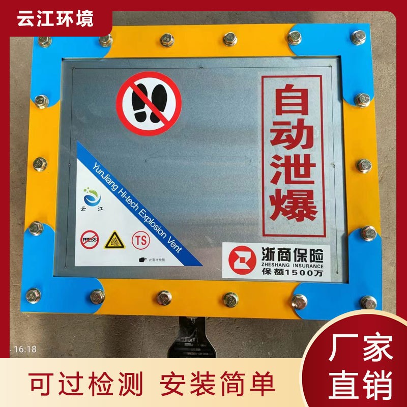 平板型自动爆破片无焰泄爆除尘器管道泄爆阀粉尘防爆片泄爆片装置图2