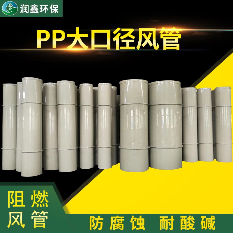 厂家直供防腐蚀PP风管阻燃大口径方管PP环保塑料圆形排 风管道50MM图2