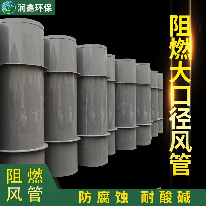 厂家直供防腐蚀PP风管阻燃大口径方管PP环保塑料圆形排 风管道50MM图3