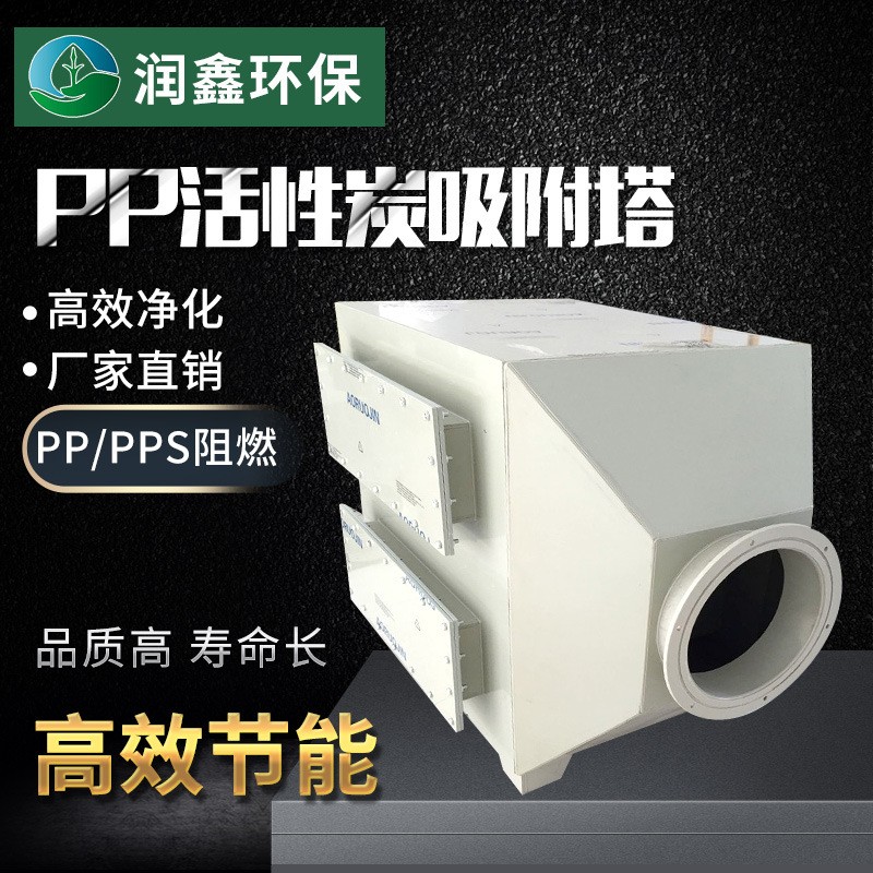厂家直供二级PP除味活性炭吸附箱 工业漆雾除臭去味废气 处理设备图2
