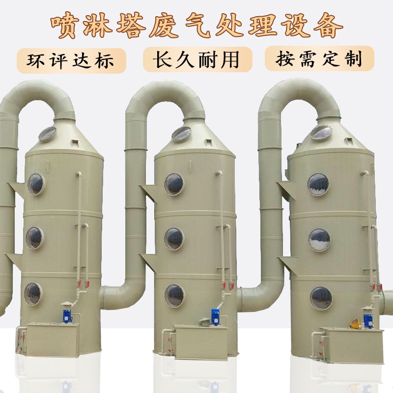 广东润鑫环保砖厂脱硝脱硫除尘设备 pp喷淋塔家具厂喷漆 废气处理图2