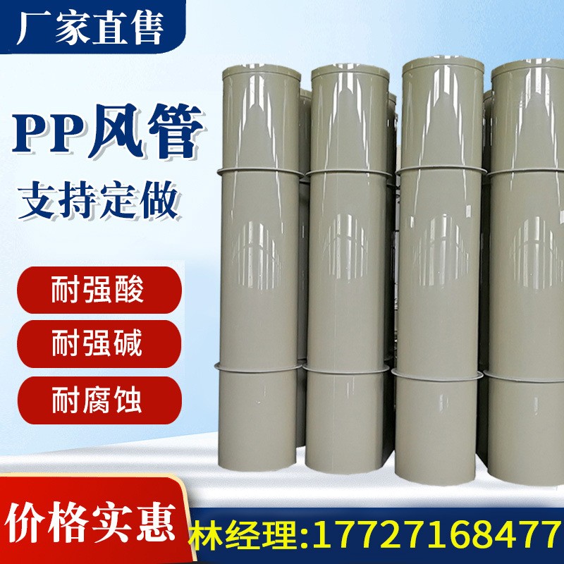 厂家直供防腐蚀PP圆风管阻燃大口径风管PPS环保塑料通 风管道500MM图3