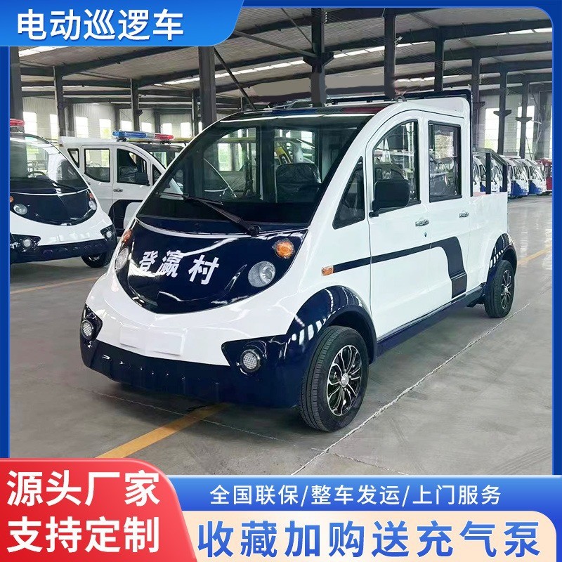 电动巡逻车四轮5-8座源头工厂小区物业保安代步巡查电瓶观光车图3