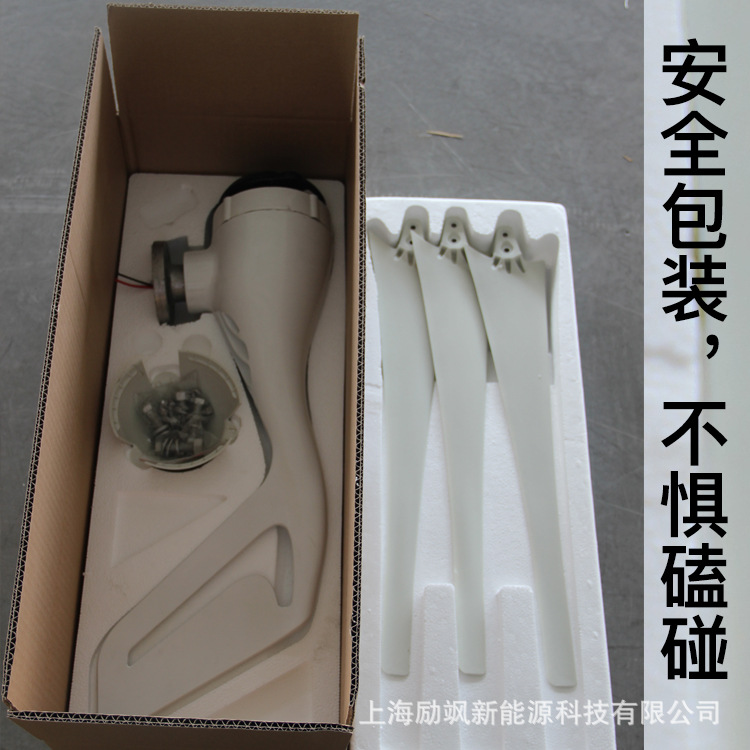 厂家100-400W12V24V家庭用小型风力发电机工程监控风光互补太阳能图4
