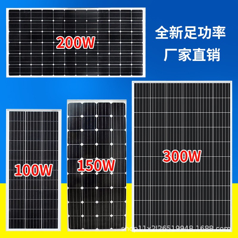 太阳能100W-670多单晶18V太阳充发电板光伏发电系统220V家用电池图4
