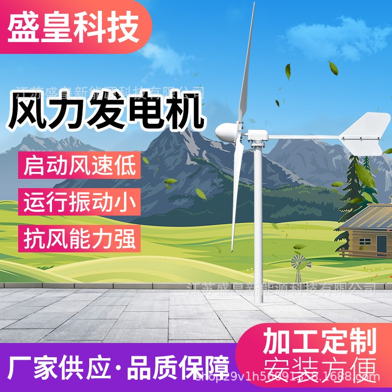 微风启动 垂直轴风力发电机3000W图5