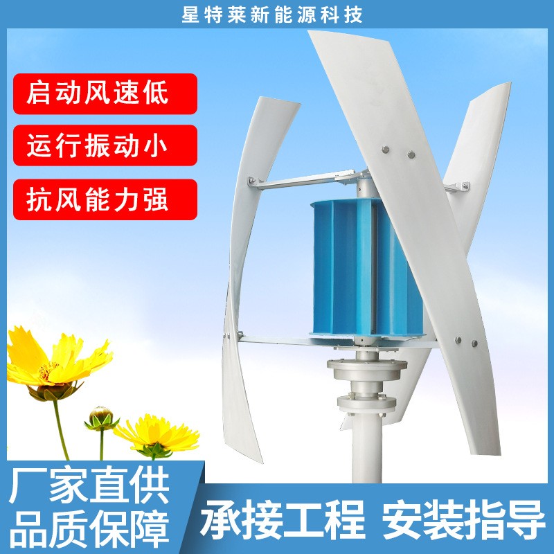 厂家供应5kw风力发电机新能源风光互补供电系统小型风力发电机图3