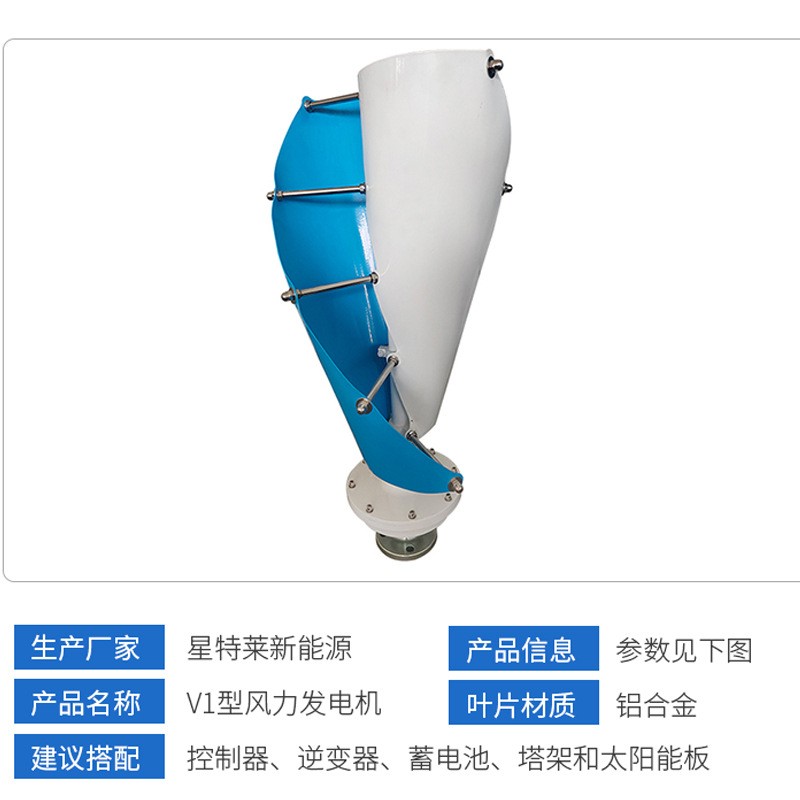 供应新能源风力发电机风光互补小型风力发电机监控路灯控制系统图3