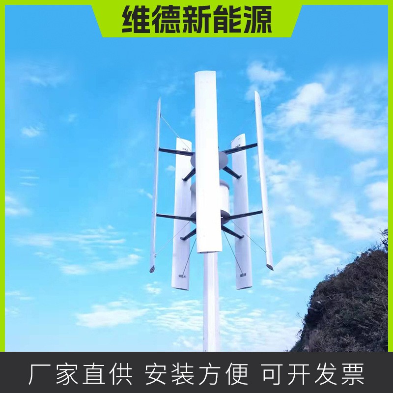 风力发电机10kw风光互补监控系统HQ1型垂直轴风力发电机厂家图3