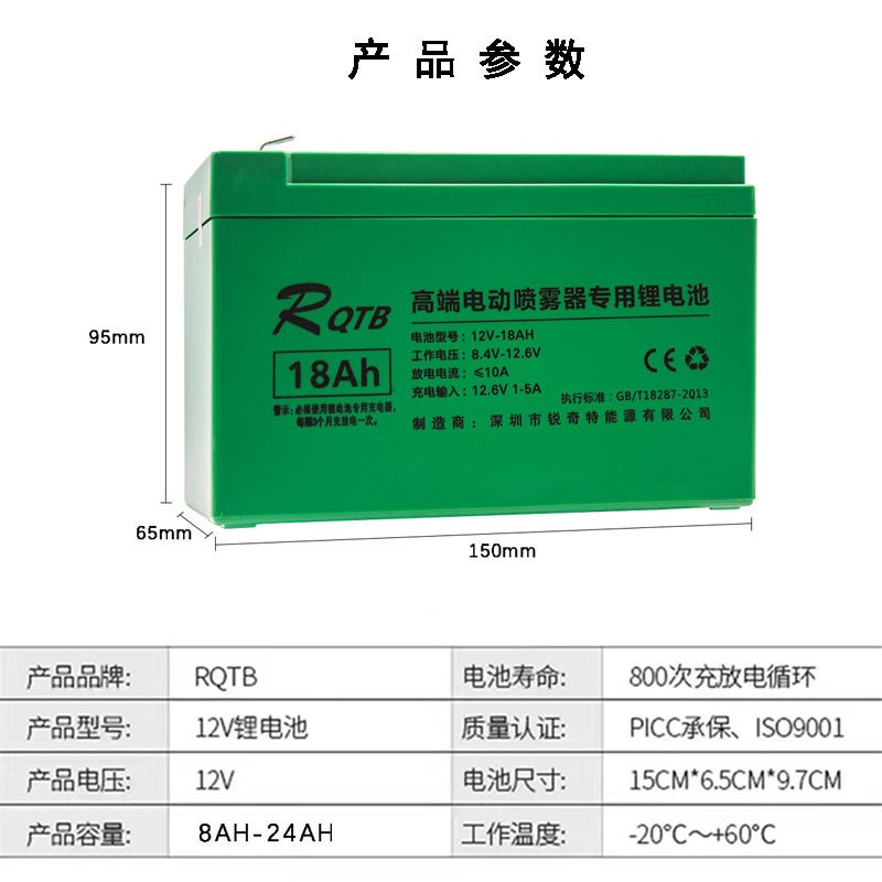 锐奇特12V锂电池超轻农用电动喷雾器音响儿童车门禁锁照明电池图5