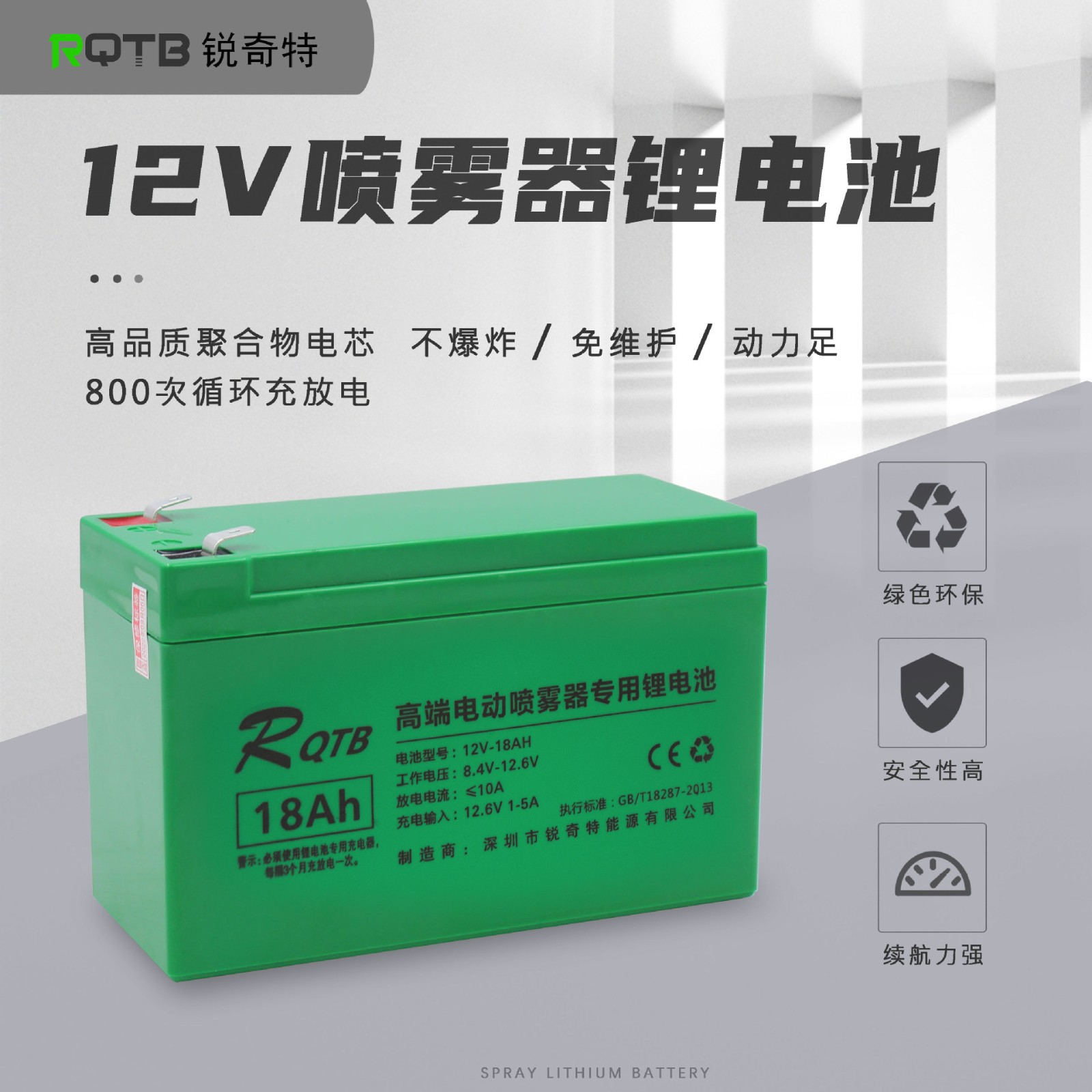 锐奇特12V锂电池超轻农用电动喷雾器音响儿童车门禁锁照明电池图3