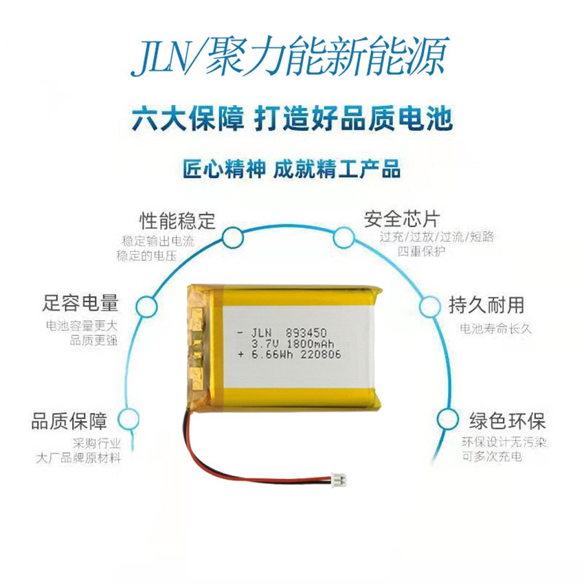 聚合物锂电池893450 3.7V 1800mAh电动按摩器便携式照明灯锂电池图3