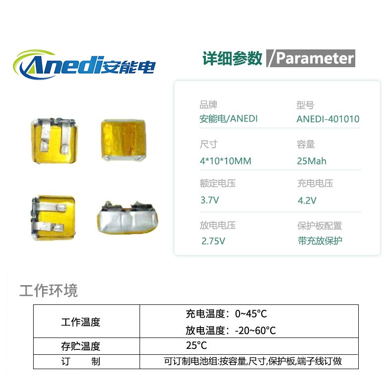 蓝牙耳机TSW无线耳机智能穿载对耳401010聚合物锂电池30mAh带认证图3