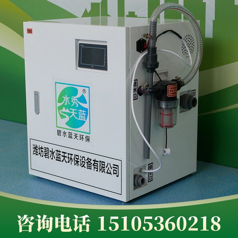 医院诊所医疗污水处理设备口腔牙科门诊医美实验室废水消毒处理器图2