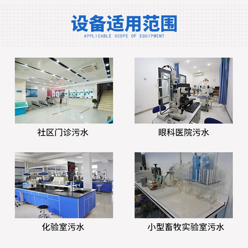 医院诊所医疗污水处理设备口腔牙科门诊医美实验室废水消毒处理器图4