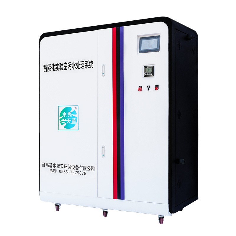 学校实验室污水处理设备一体机医院疾控中心pcr 实验室废水处理器图5