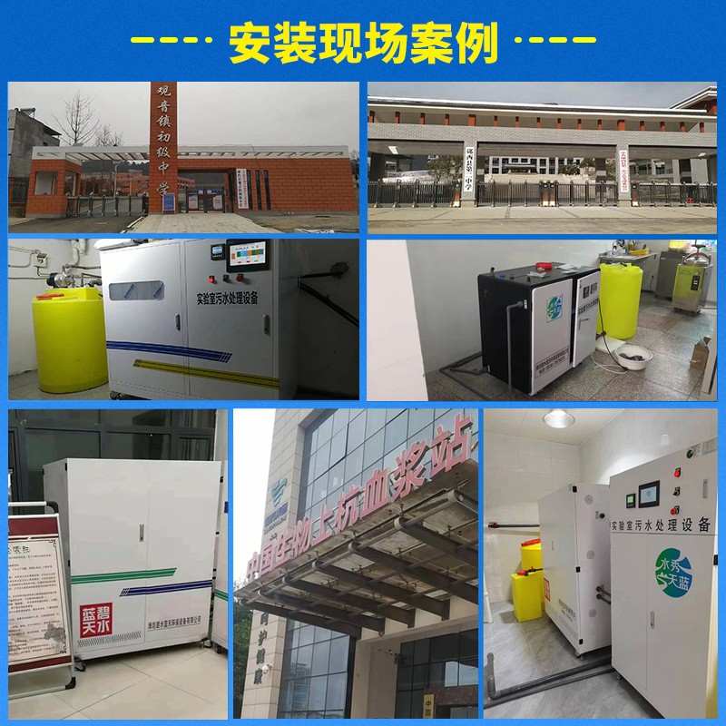 学校实验室污水处理设备一体机医院疾控中心pcr 实验室废水处理器图3