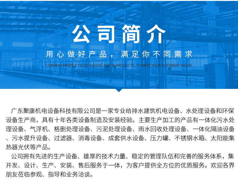 公司简介