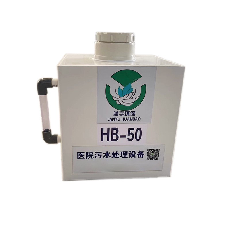 缓释消毒器口腔牙科门诊医疗美容院污水处理设备小型废水处理设备图5