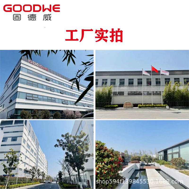 固德威离网逆变器GOODWE离并一体混合光伏逆变单相GW36/5048-ES图3