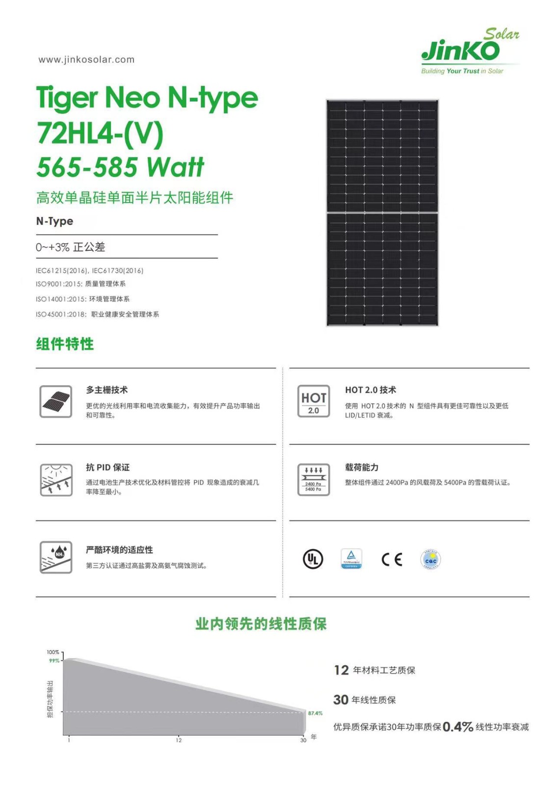 全新A级太阳能光伏板585瓦晶科单面光伏板570W发电板电力发电系统图2