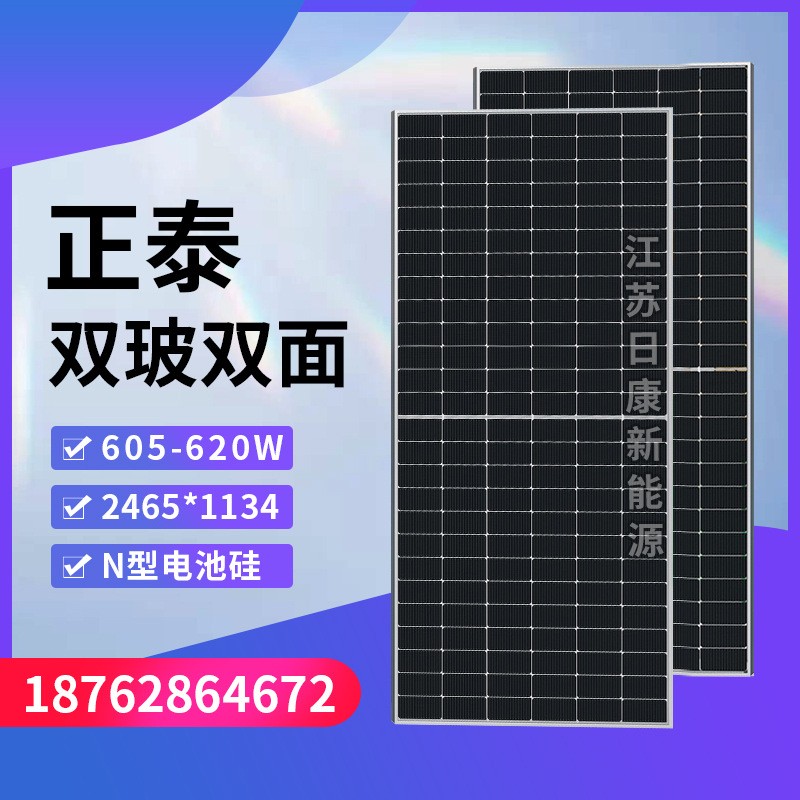 全新A级太阳能光伏板585瓦晶科单面光伏板570W发电板电力发电系统图4