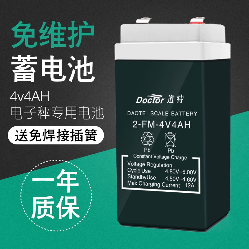 道特4V5AH电子秤电池计价称台秤专用铅酸蓄电池太阳能 板充电电瓶图4