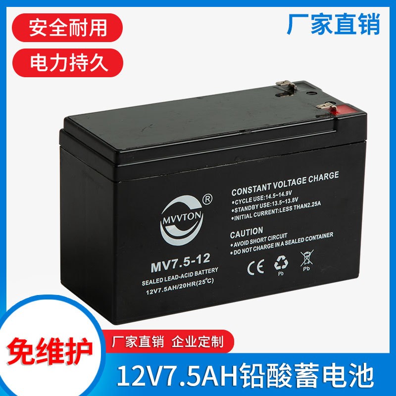厂家批发 12V7.5AH 免维护太阳能蓄电池 音响12v蓄电瓶图2