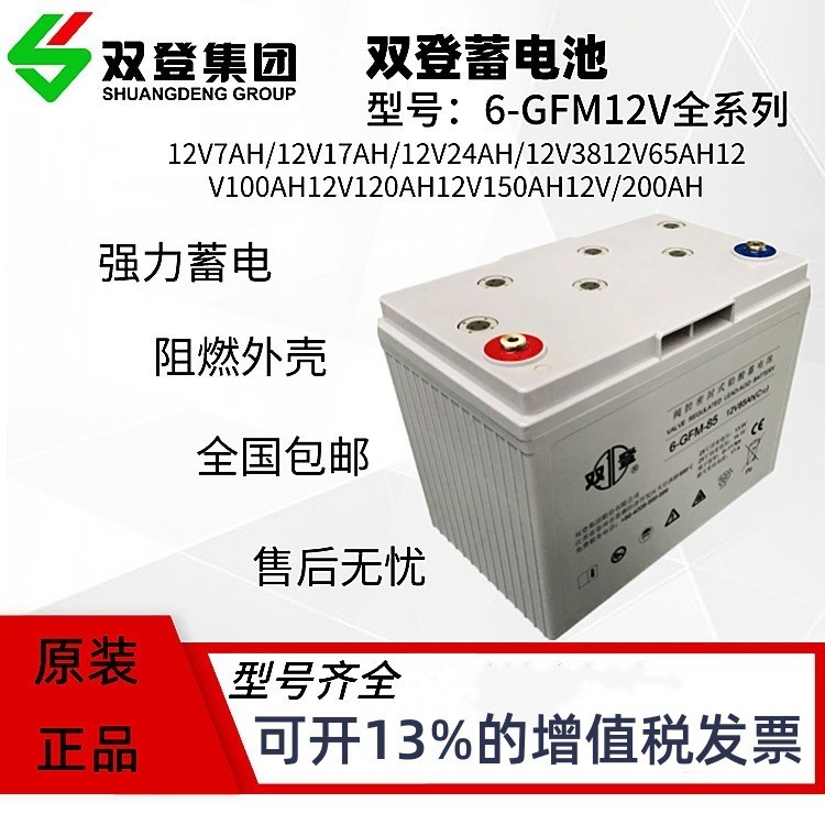 圣阳蓄电池SSP12-7门禁/消防主机/免维护12V7AH铅酸UPS直流屏电源图5