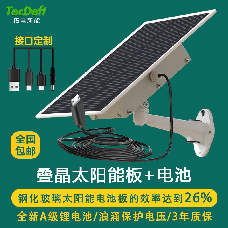 太阳能监控供电系统家用摄像头光伏发电板户外锂电池储能供电电源图3