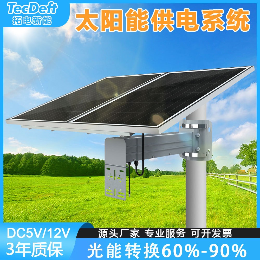太阳能光伏发电板户外安防发电机组件市政工程大功率监控供电系统图2