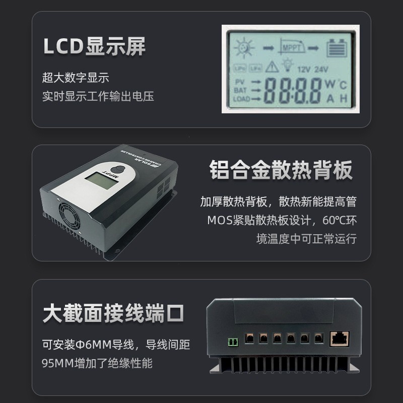 共途MPPT太阳能控制器12V/24V10A20A30A40A光伏电池板充电控制器图3