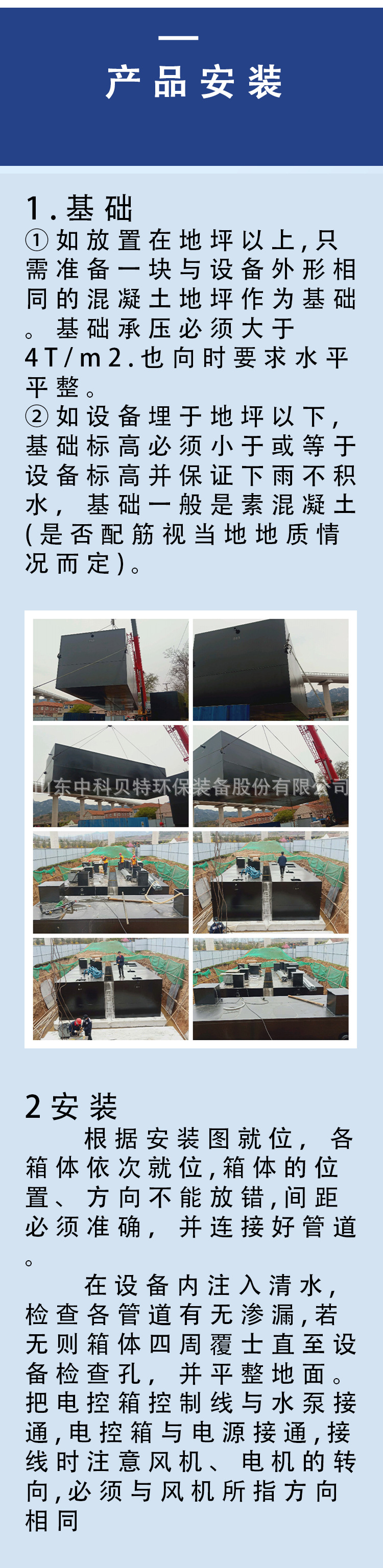 7产品安装 拷贝.jpg
