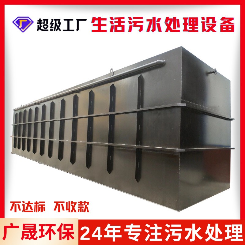 生活污水处理设备建筑工地产业园片区工业mbr废水处理装置一体机