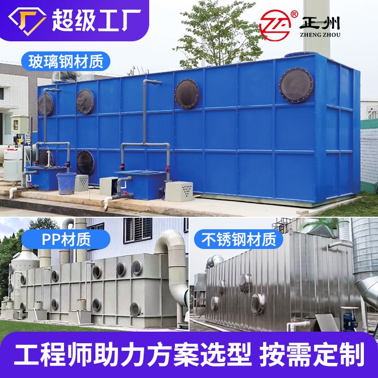 PP塑料生物除臭设备生物过滤池滴滤塔食品养殖屠宰臭气生物除臭箱图2