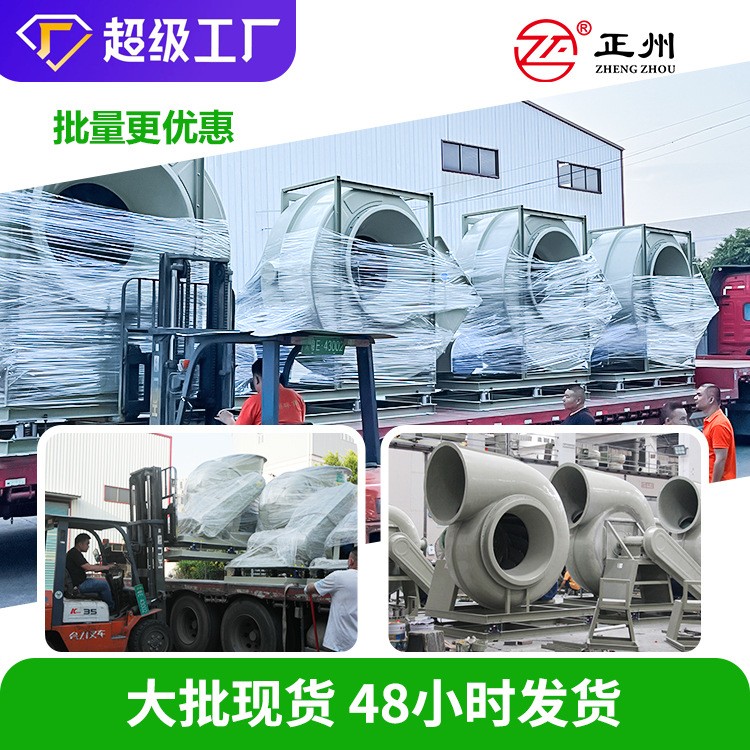 源头厂家FRP玻璃钢风机 4-72工业防爆管道通风机 玻璃钢离心风机图3