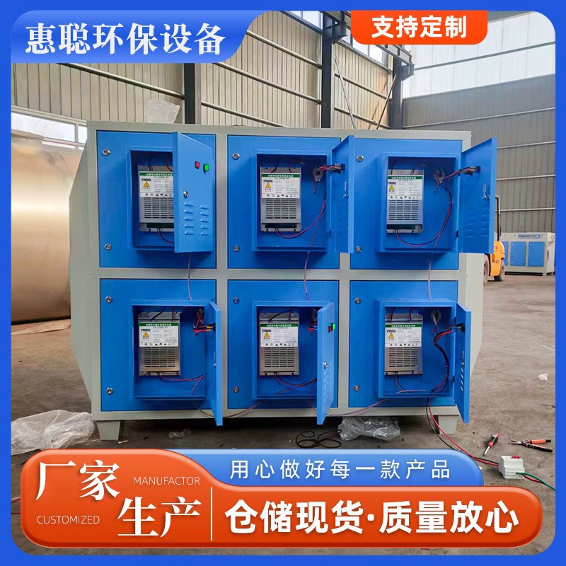 售等离子净化器 废气等离子除烟净化器等离子光氧一体净化器图4