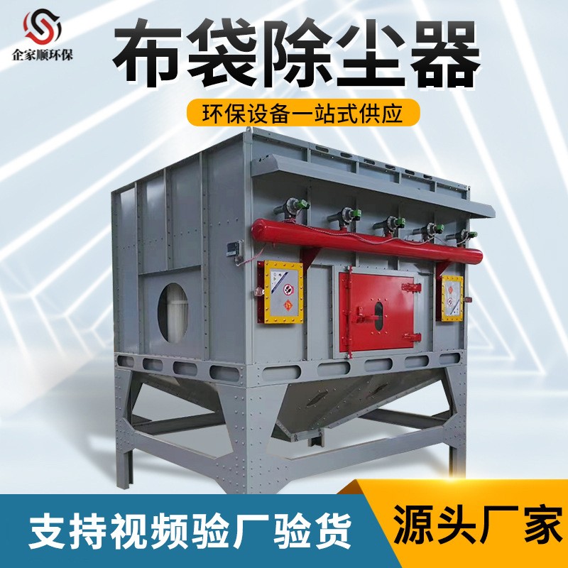 布袋除尘器工业车间吸尘净化处理 脉冲中央除尘设备滤筒 除尘器图3