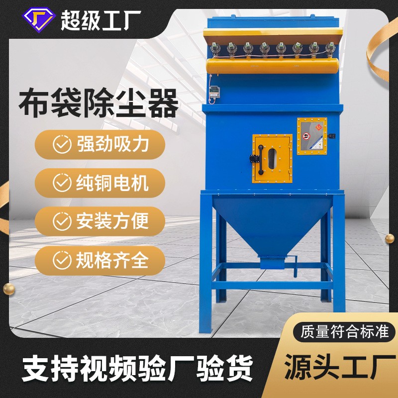 脉冲布袋除尘器中央除尘设备 木工单机滤筒除尘器工业粉尘回收器图3