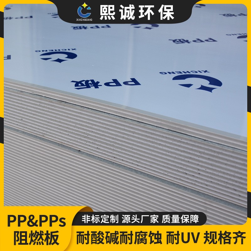 厂家现货直供易焊接纯料阻燃聚丙烯PP板塑料隔板板材 pp板材