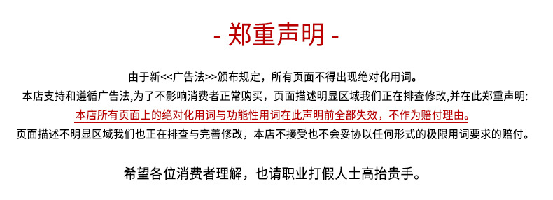 郑重声明.jpg