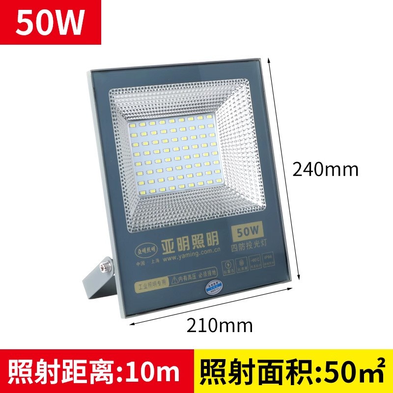 上海亚明led投光灯150W户外防水射灯工厂房车间工程照明探照灯119图4