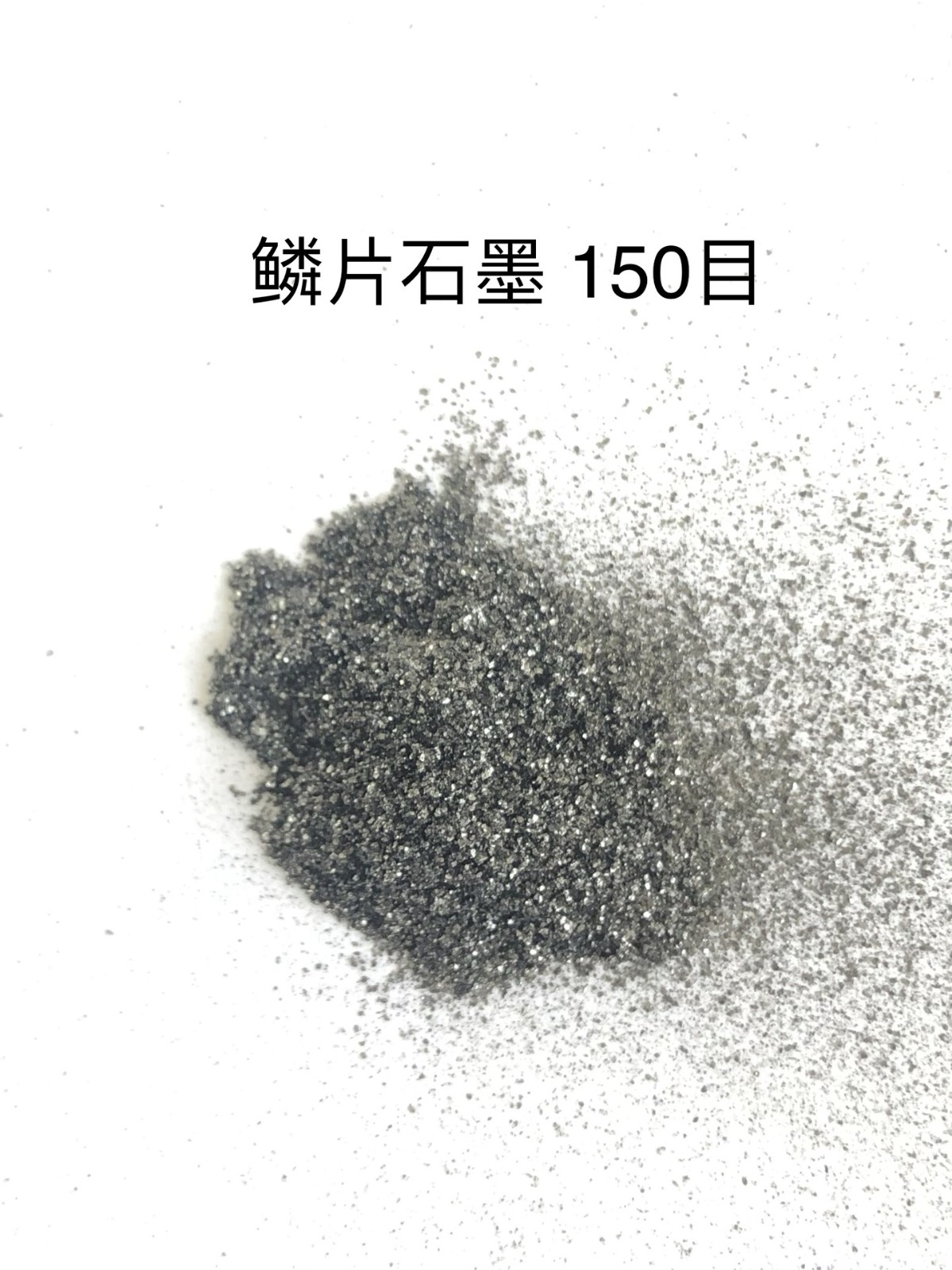 鳞片石墨粉铸造脱模用石墨导电石墨粉机械润滑刹车片用高纯石墨粉