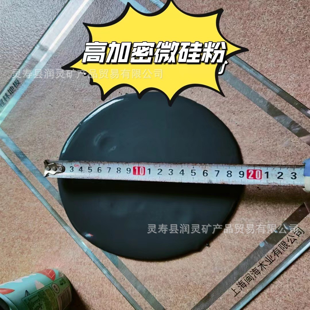 硅灰粉微硅粉 油田固井水泥混凝土微硅 橡胶增强硅灰厂家直销图5