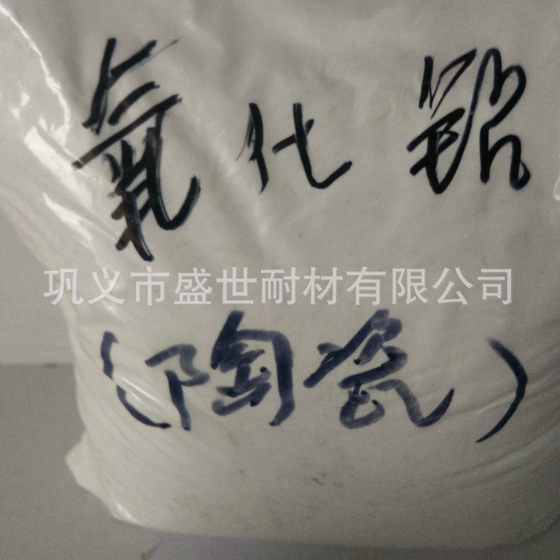 研火材料用氧化铝 餐具抛光氧化铝粉 涂料油漆用氧化铝粉报价图3