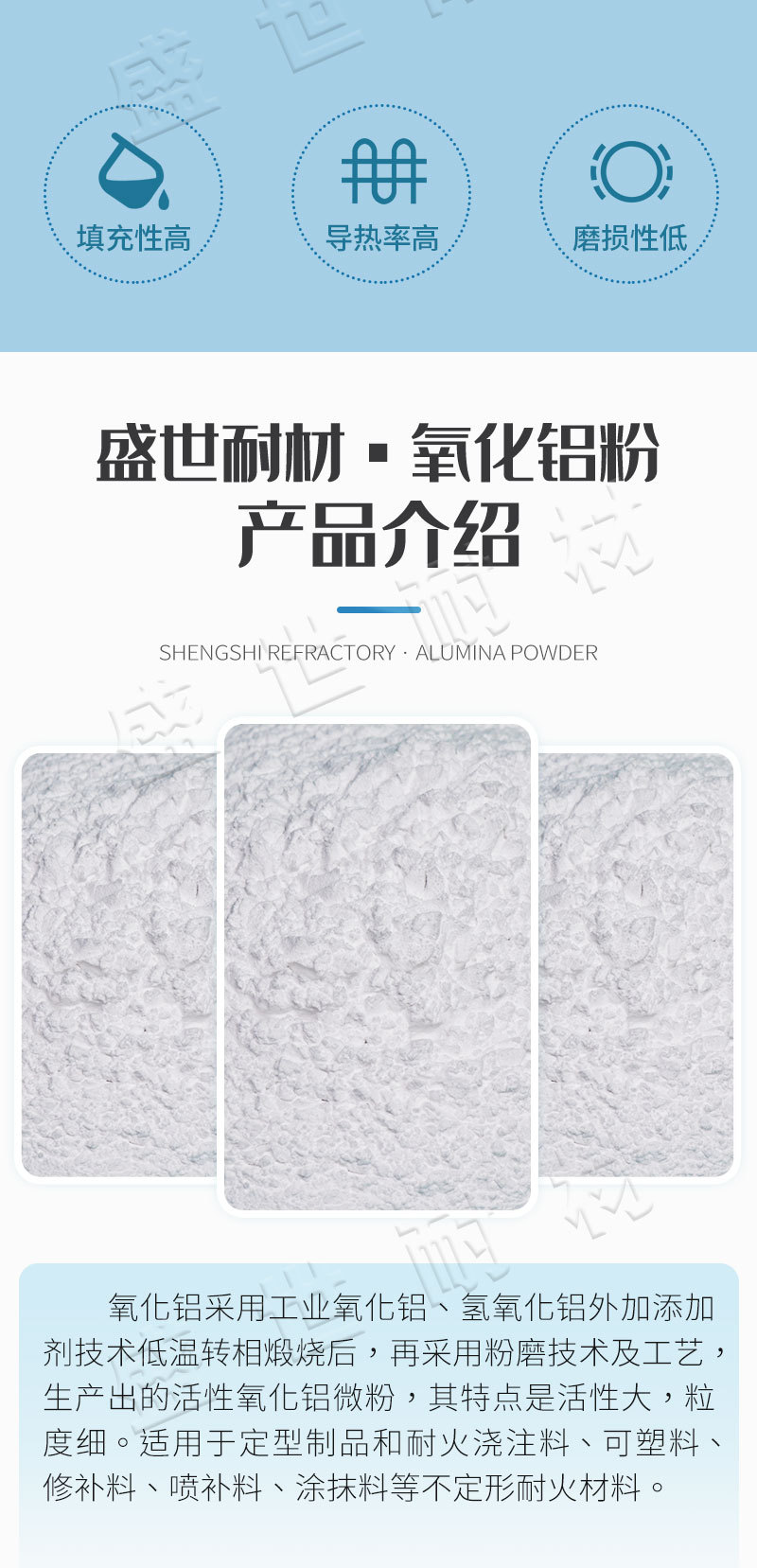 工业用氧化铝粉