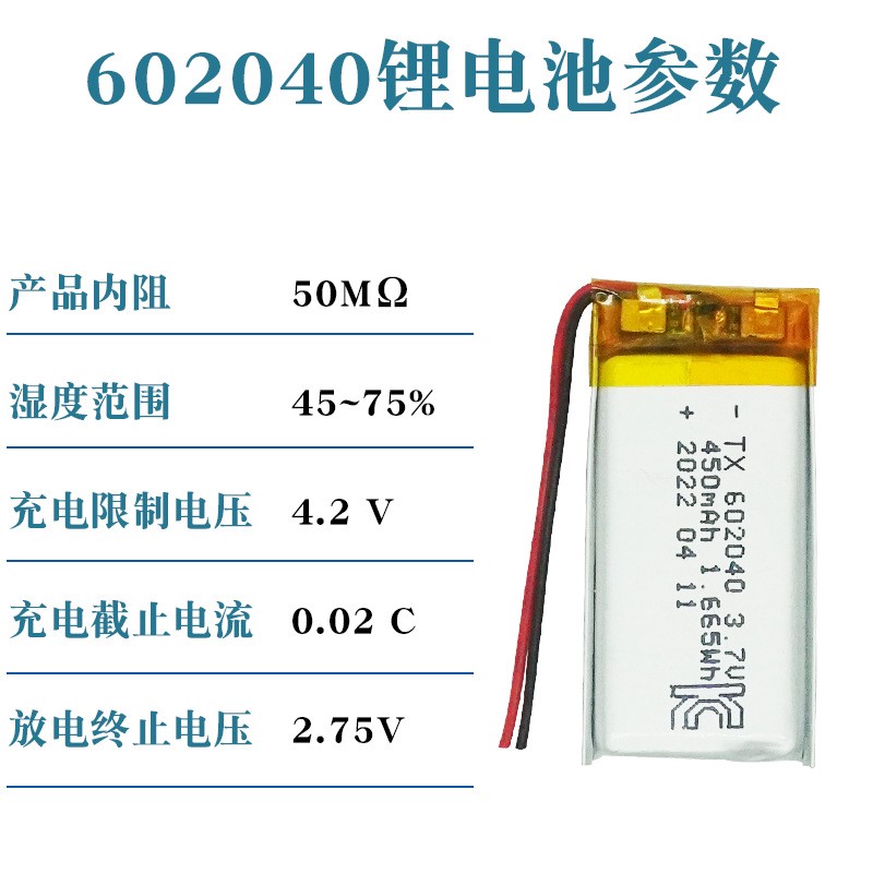 KC认证602040 聚合物锂电池450mAh3.7v 蓝牙耳机电 动牙刷电池厂家图4