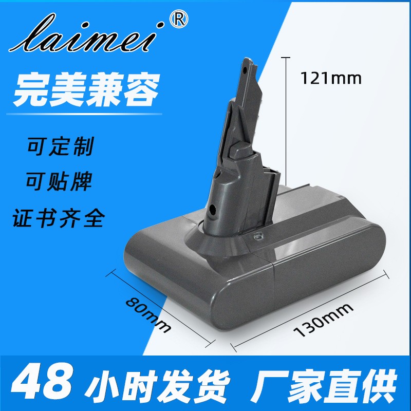 厂家直供适用于戴森dysonV7 吸尘器电池扫地机充电电池组 V6V8V10图2