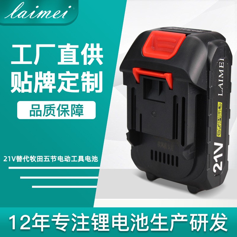 厂家直供替代牧田款锂电池 割草机洗车水枪通用电池包现货批发图2